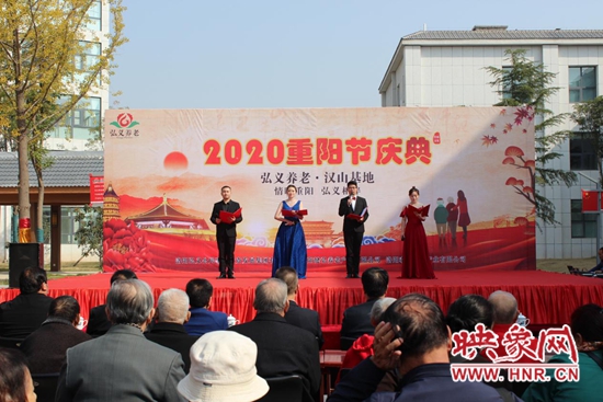 宜阳县弘义养老·汉山基地举办庆重阳节活动