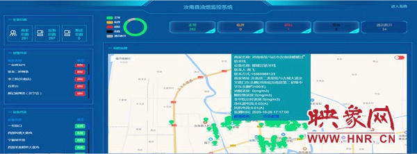 汝南县数字化指挥中心：管控“新模式” 实现餐饮油烟排放智能化管理