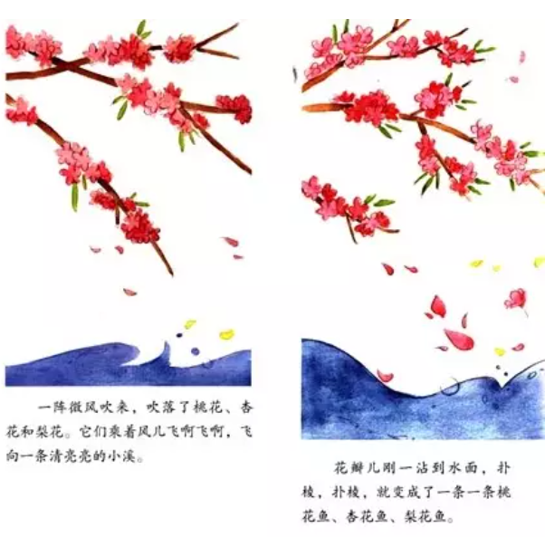 嘉宁讲故事花瓣儿鱼