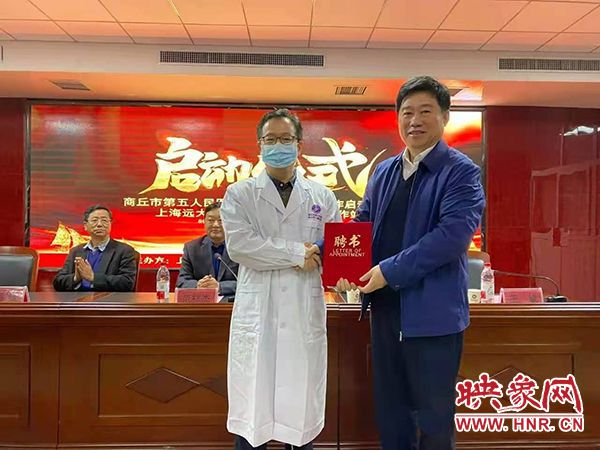 上海远大心胸医院心脏病专家工作站暨商丘市第五人民医院胸痛中心创建工作成功启动