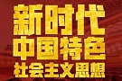 在新时代伟大实践中淬炼解决实际问题能力