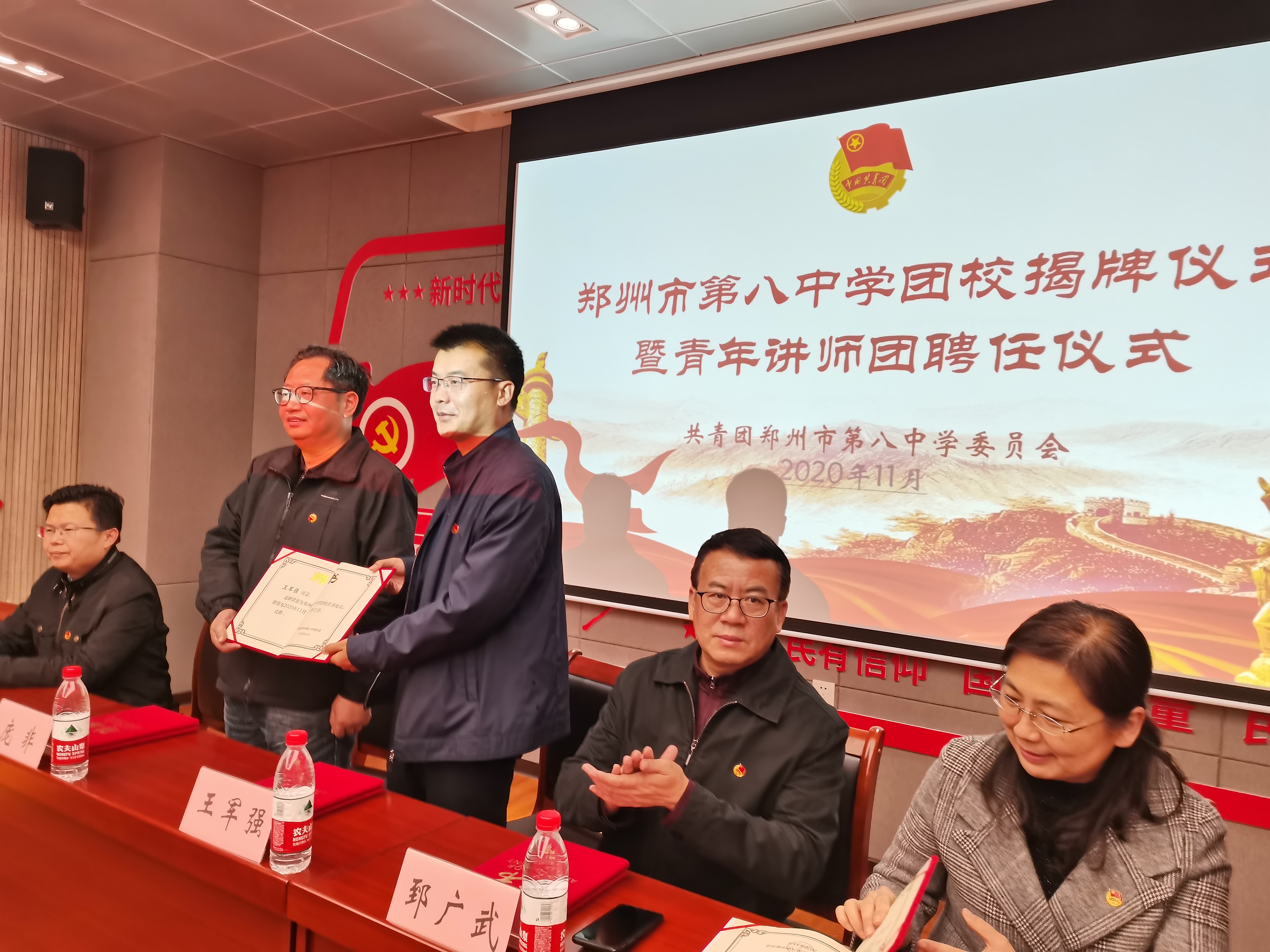 郑州八中举行团校揭牌暨青年讲师团聘任仪式
