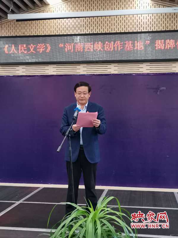 最美中国 河南西峡县成立《人民文学》创作基地