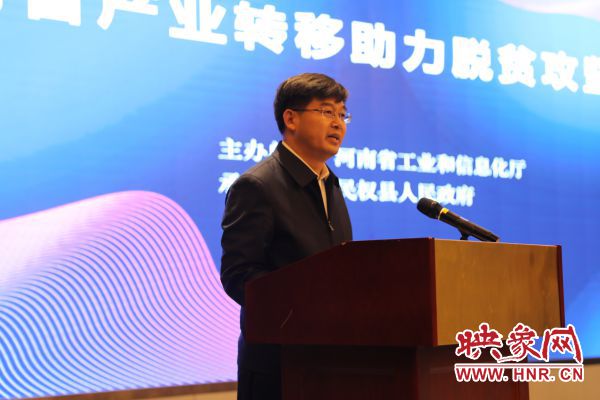 省工业和信息化厅副厅长,党组成员杨新生介绍了此次现场会的组织意义