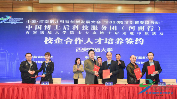 35名院士博士后走进洛阳 共搭人才交流合作平台