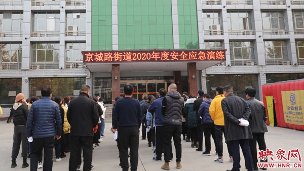 【平安建设看我“荥”】荥阳市京城路街道：实战演练炼本领 防微杜渐强监管