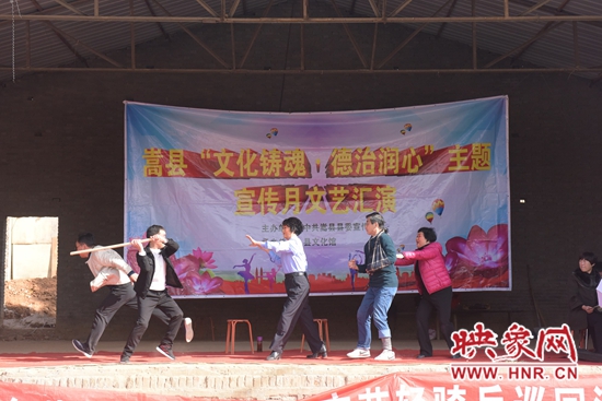 嵩县举行“文化铸魂 德治润心”主题宣传月文艺汇演活动