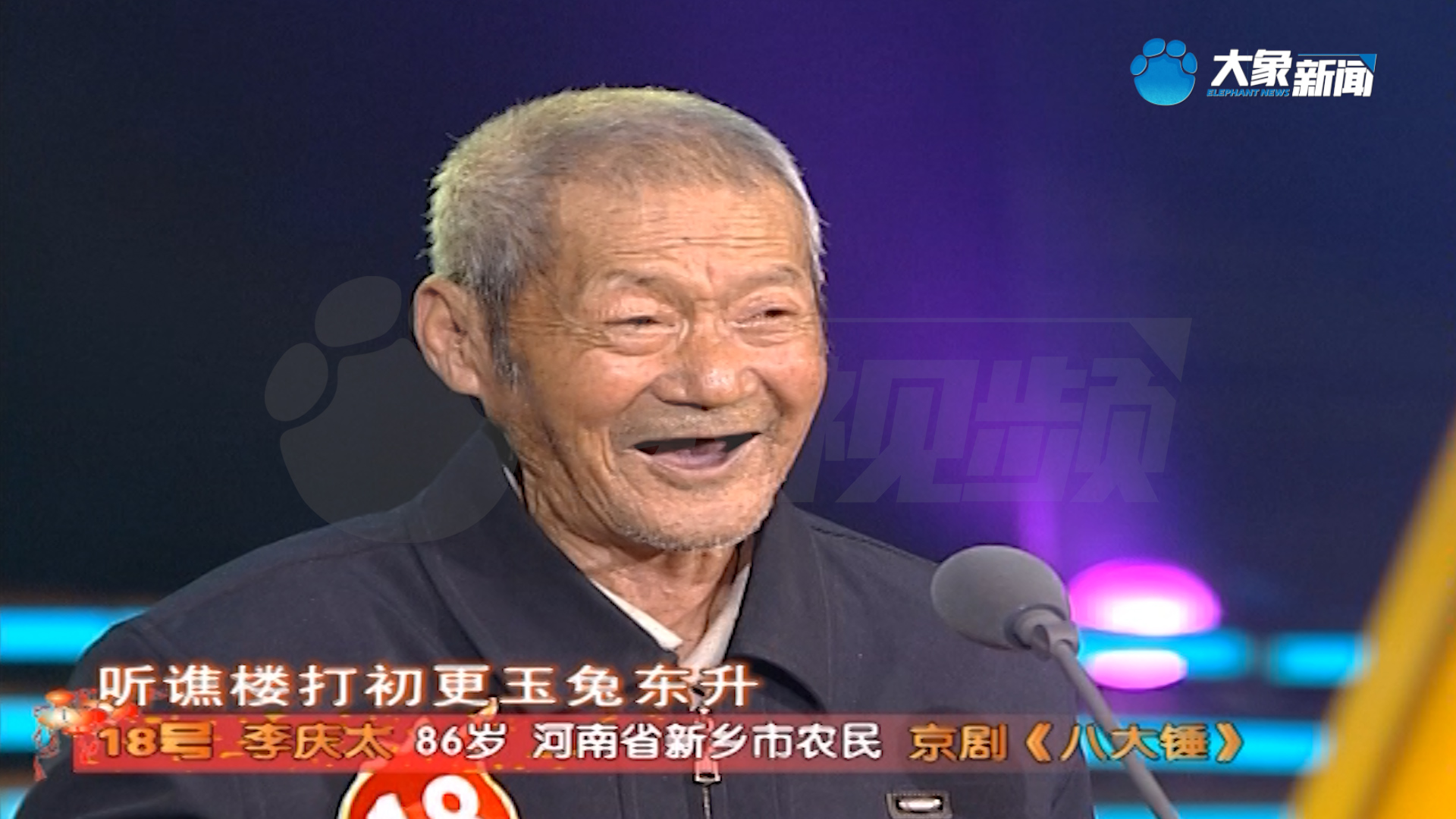 张占民唱豫剧三哭殿根本没心思听戏净看小哥哥了