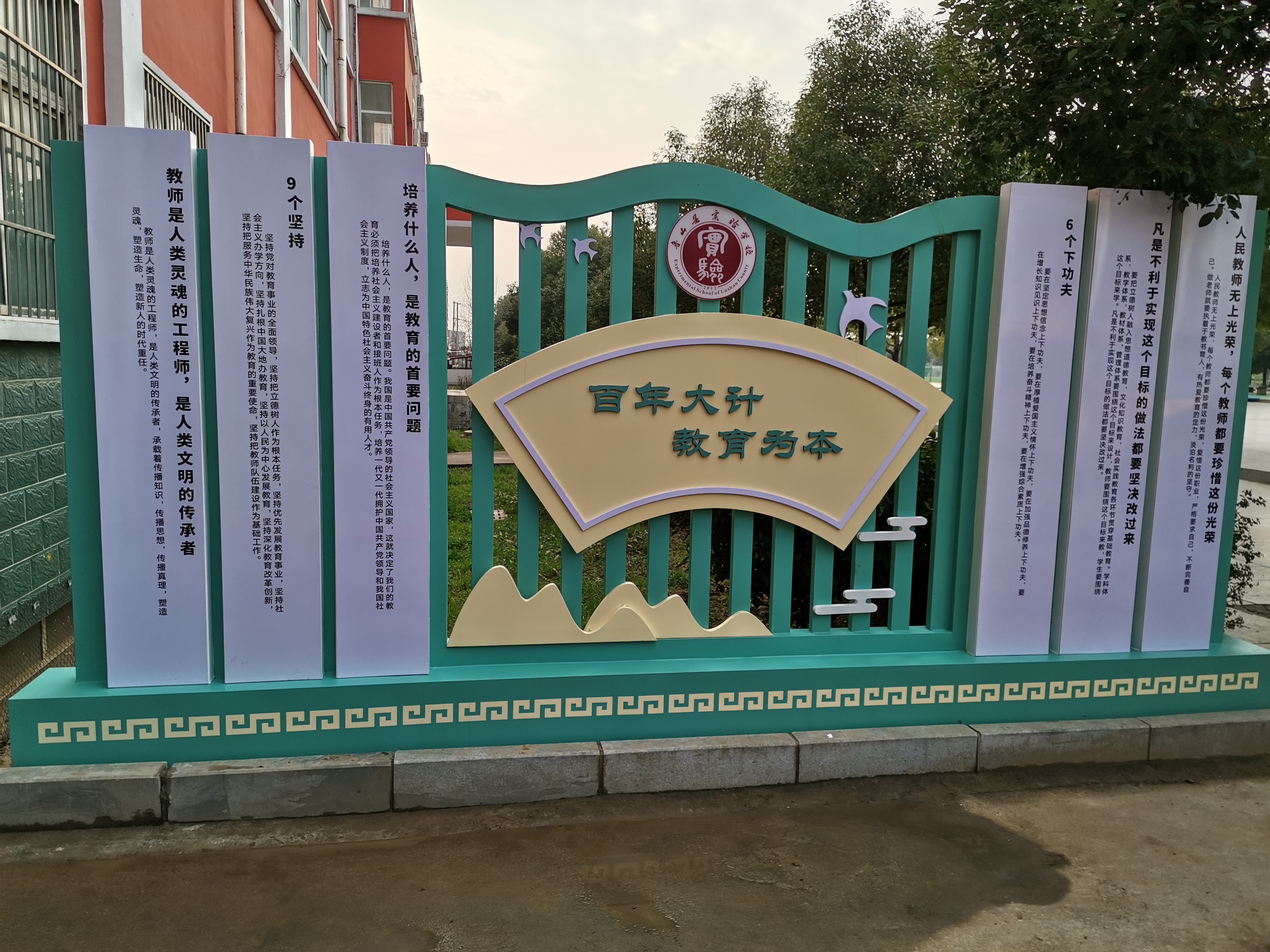 鲁山县组织开展学校党建观摩活动