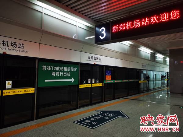 机南城际铁路开通 郑州扩大高铁“朋友圈”