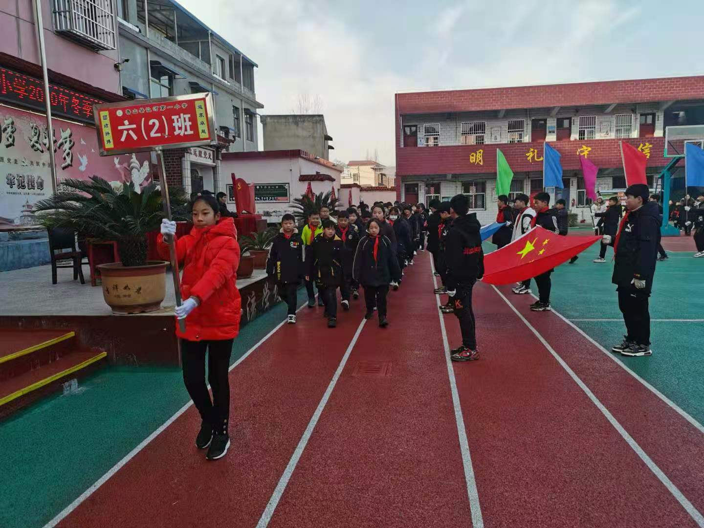 鲁山县让河一小举行2020年冬季运动会