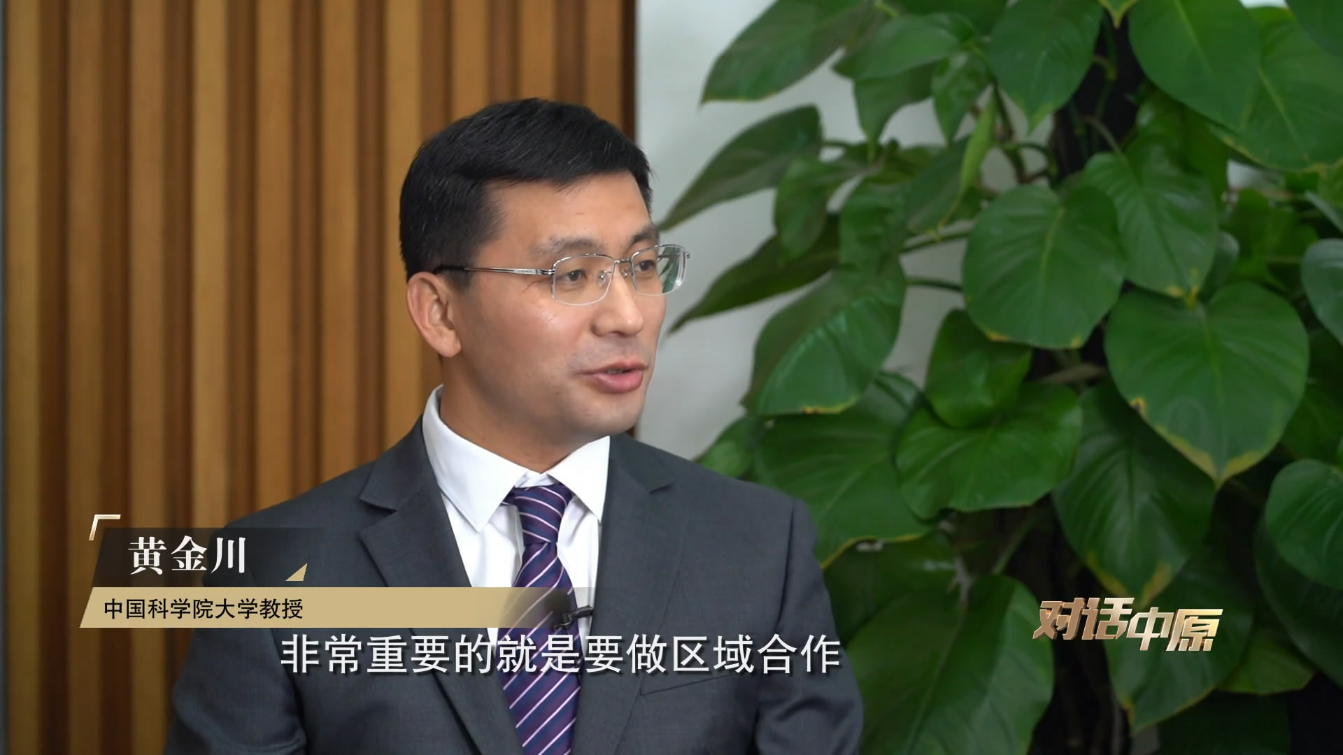 京豫携手开新局共同谋划十四五