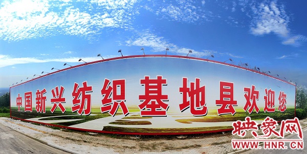 淮滨县纺织产业园图片