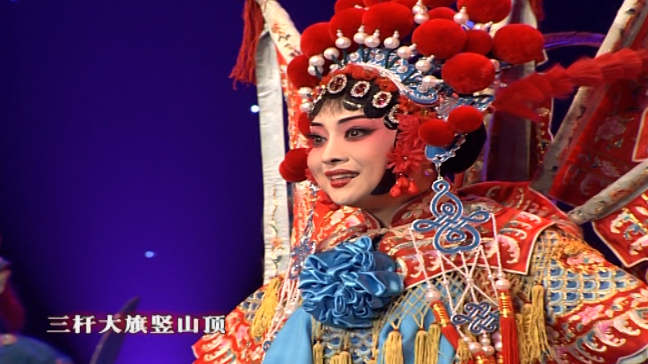 杨帅学带来曲剧屠夫状元经典唱段听着忒上瘾