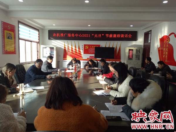 漯河市舞阳县农机中心：防止“四风”反弹 营造廉政节日氛围