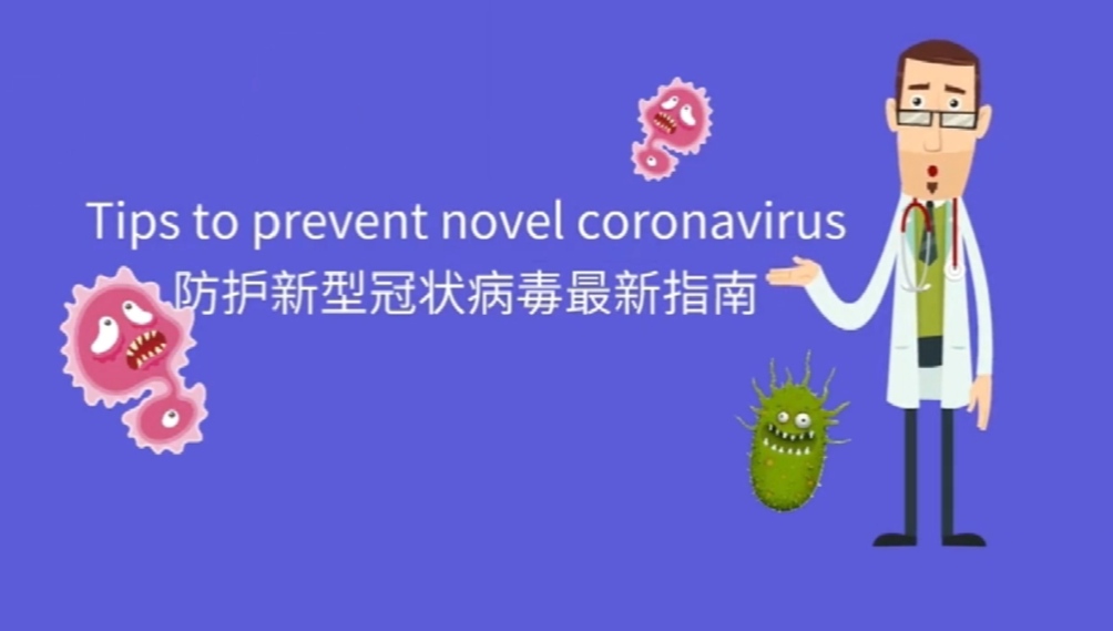 latesttipstopreventnovelcoronavirus防护新型冠状病毒最新指南