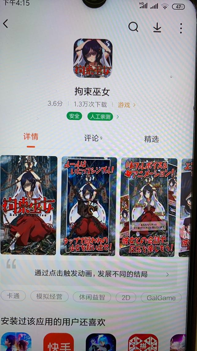 关铁笼脱衣服多个手机应用商城存涉黄app对未成年人不设限