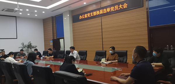 汤阴县检察院：聚力支部换届 夯实党建根基