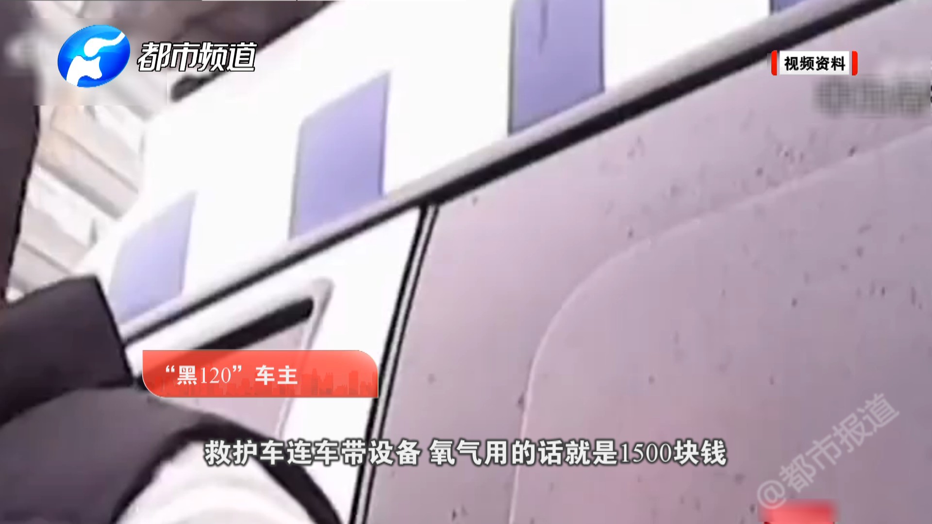 郑州“黑120”威胁病人家属，不加价就停车！这次终于栽了