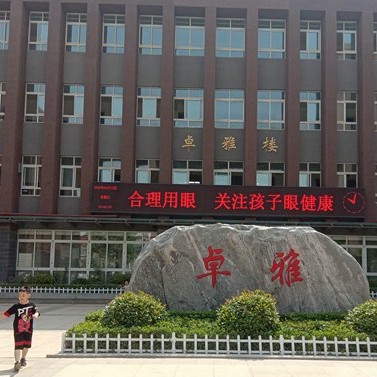 安阳高新区一小开展爱眼日系列活动