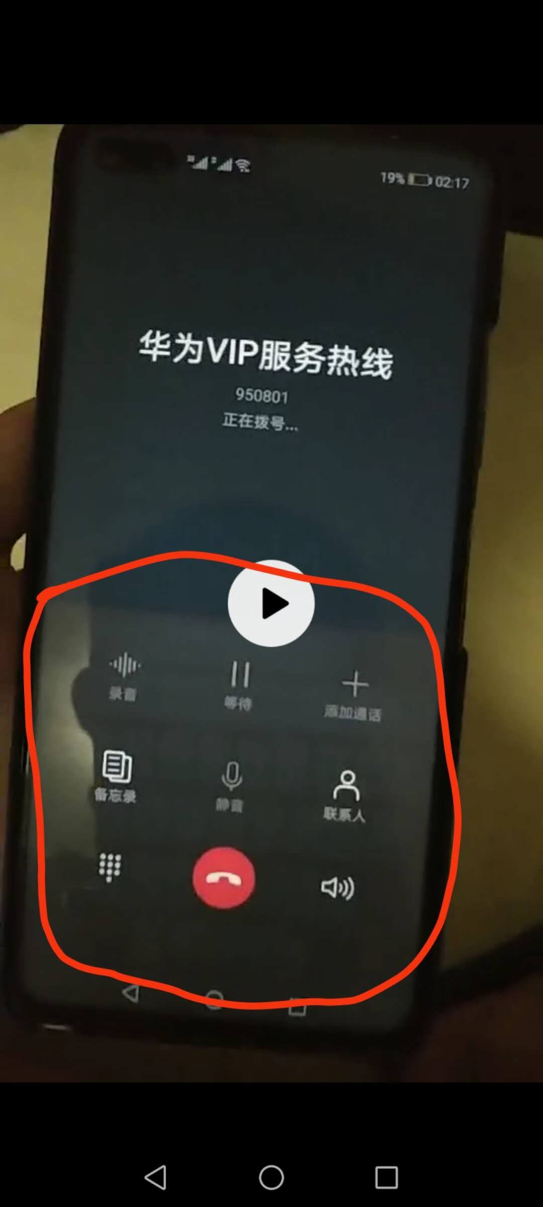 郑州男子手机买了俩月，屏幕出现阴影 华为售后：检测硬件没问题！