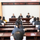 林州法院召开“强制执行腾房月”专项活动新闻发布会