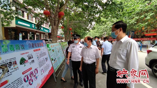 信阳市举办“6.26”国际禁毒日集中宣传活动
