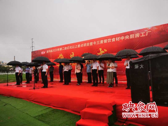 西平县2020年第二批亿元以上重点项目集中开工 聂晓光主持开工仪式