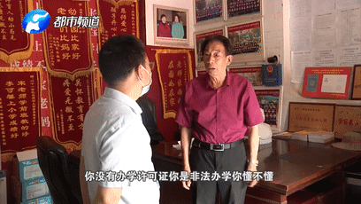 郑州市21世纪双语幼儿园无证办学，园长：“我的证在老百姓心中！”