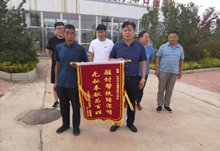汝州：精准扶贫助发展 村民锦旗送亲人