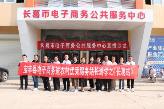 河南宝丰：“电商+游学” 助力脱贫攻坚