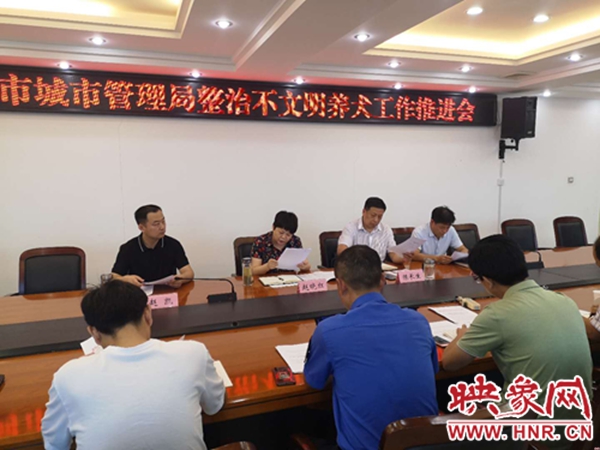 漯河多部门联合开展整治不文明养犬行动