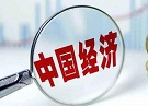 深化社会主义基本经济制度研究