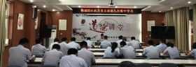 郸城联社机关党支部开展第九次集中学习