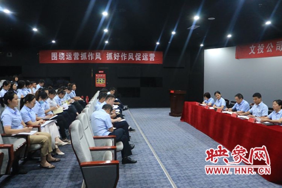 宝丰县父城文投公司召开场馆运营作风整顿大会