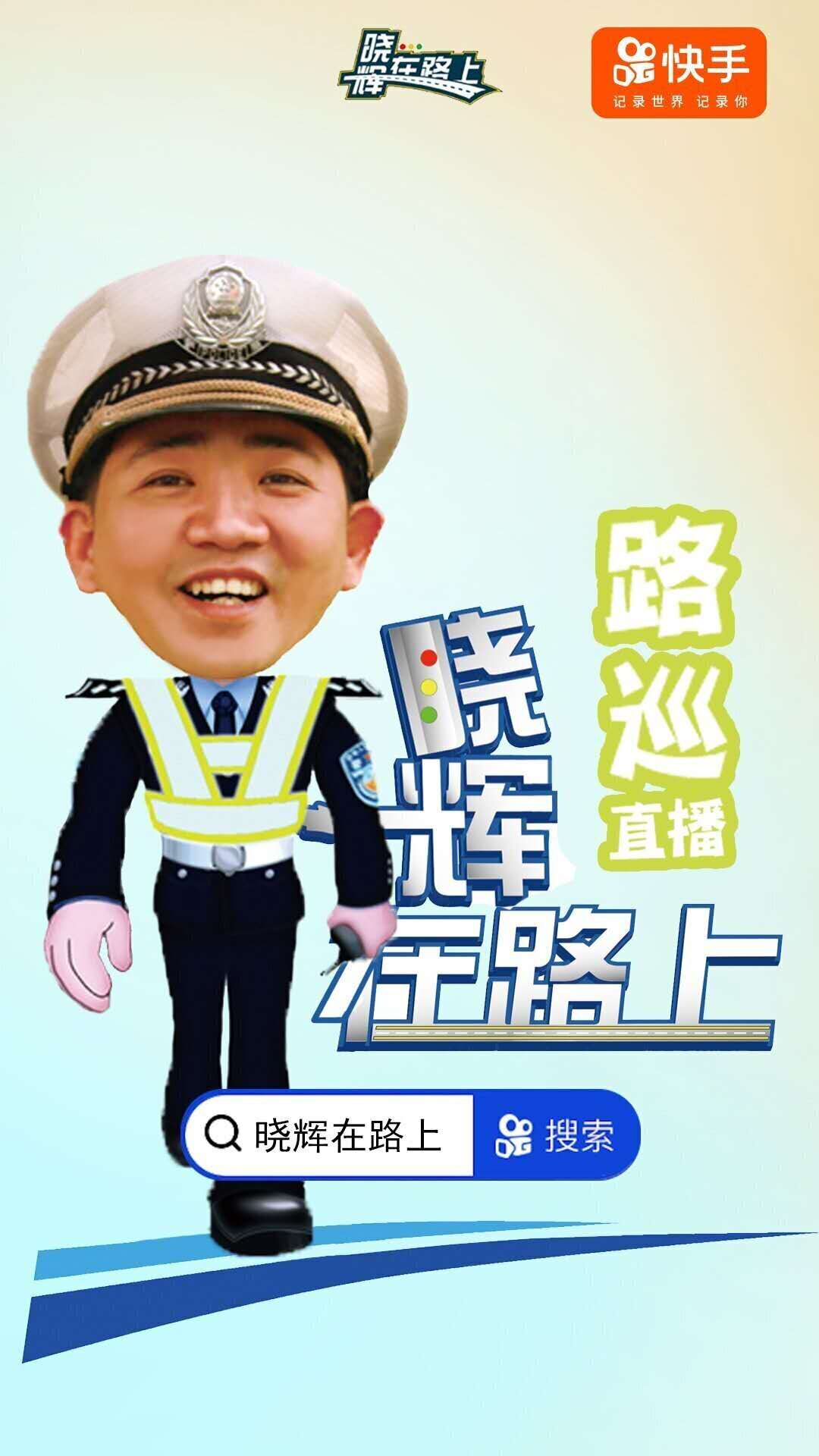 《晓辉在路上》栏目记者,跟随交警晓辉上路查处违法,各种交通不文明