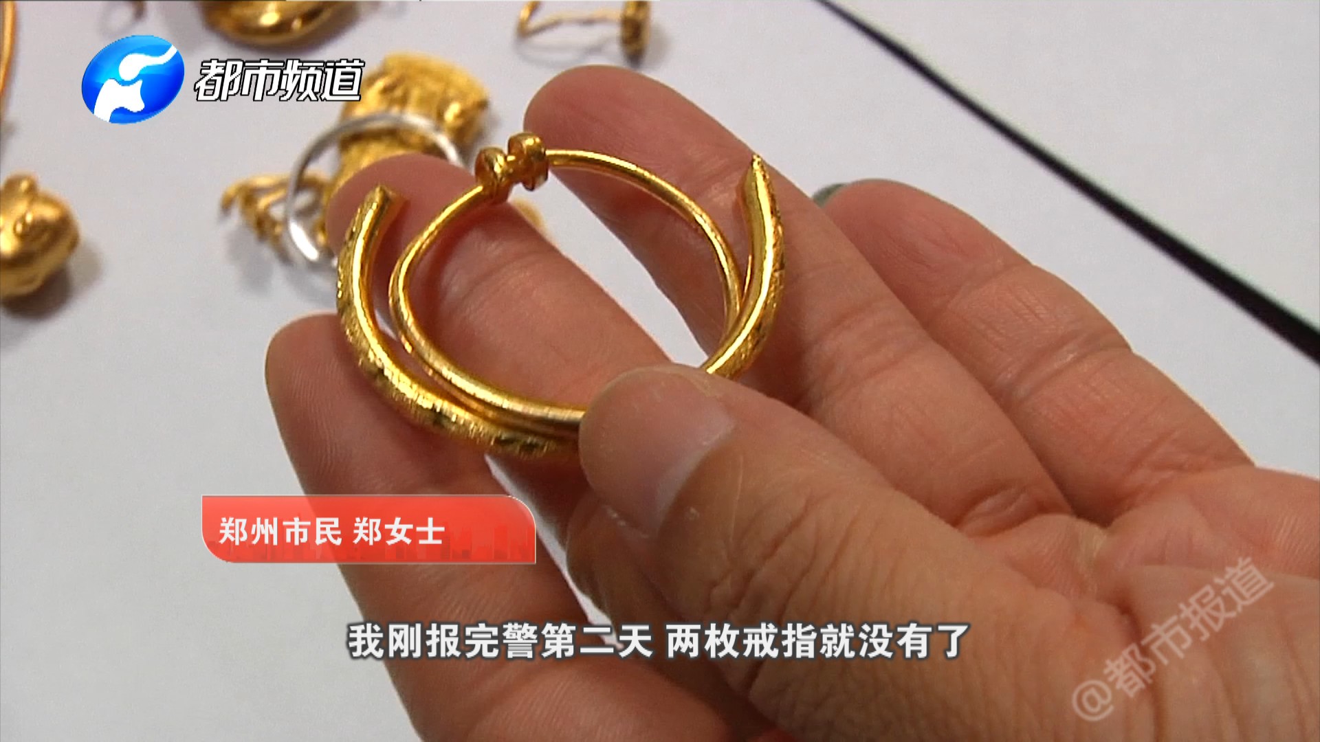 郑州一女子家25天被盗3次 价值十几万的黄金首饰全被偷走