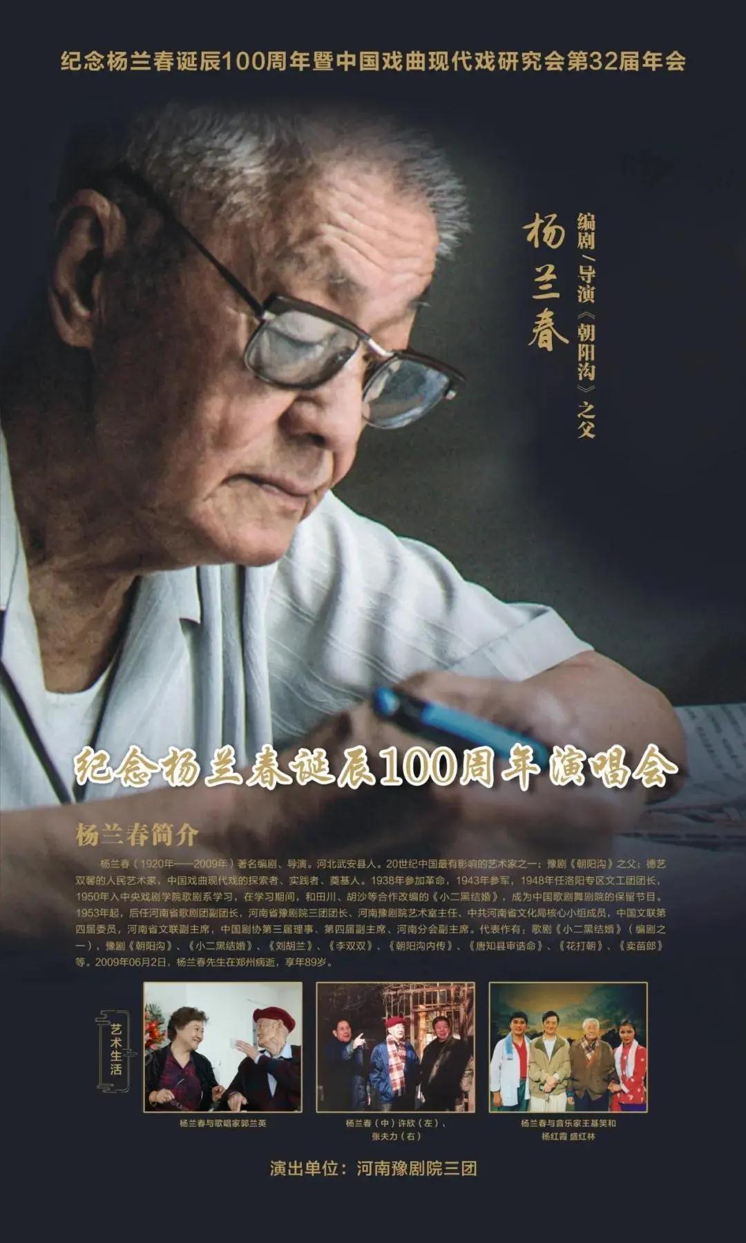 周迪有戏丨致敬经典纪念杨兰春诞辰100周年