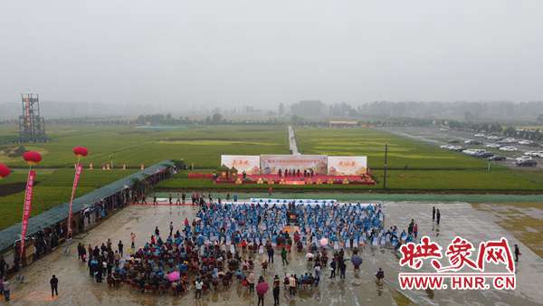 驻马店市2020年“中国农民丰收节”在确山开幕