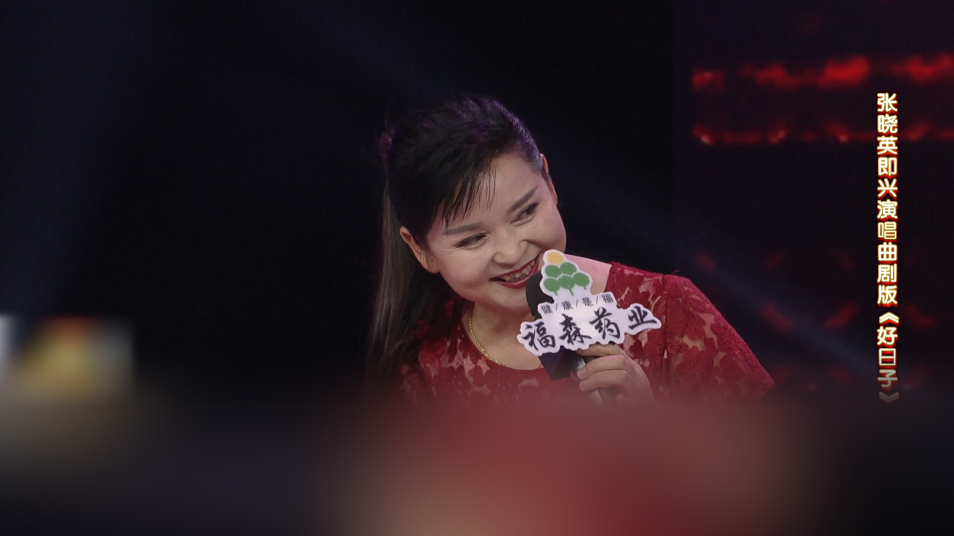 梨园春不只戏曲这次是吕慧敏的歌曲好日子颇具专业范儿