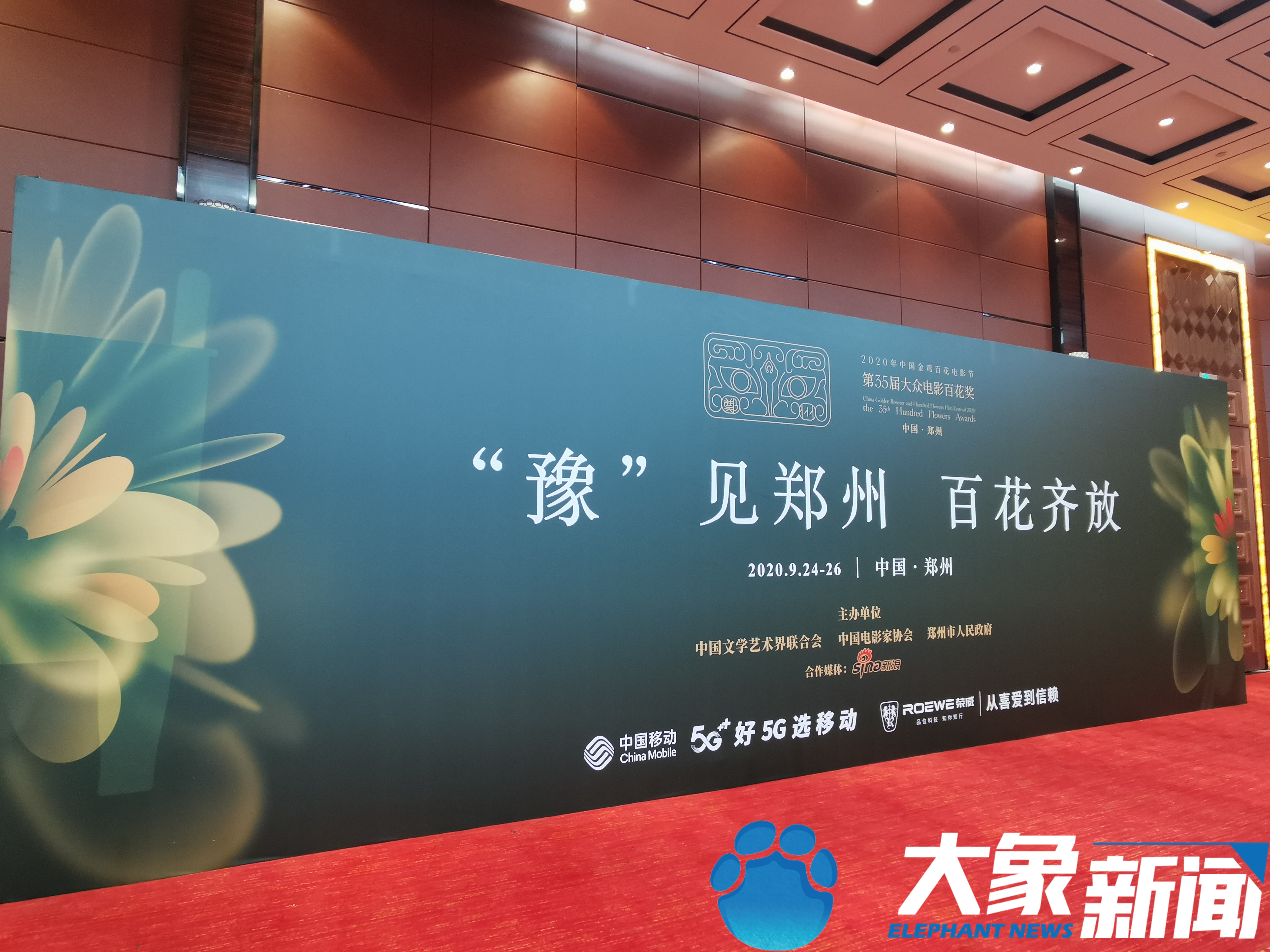 今晚郑州将开启电影盛宴2020年中国金鸡百花电影节今日启幕