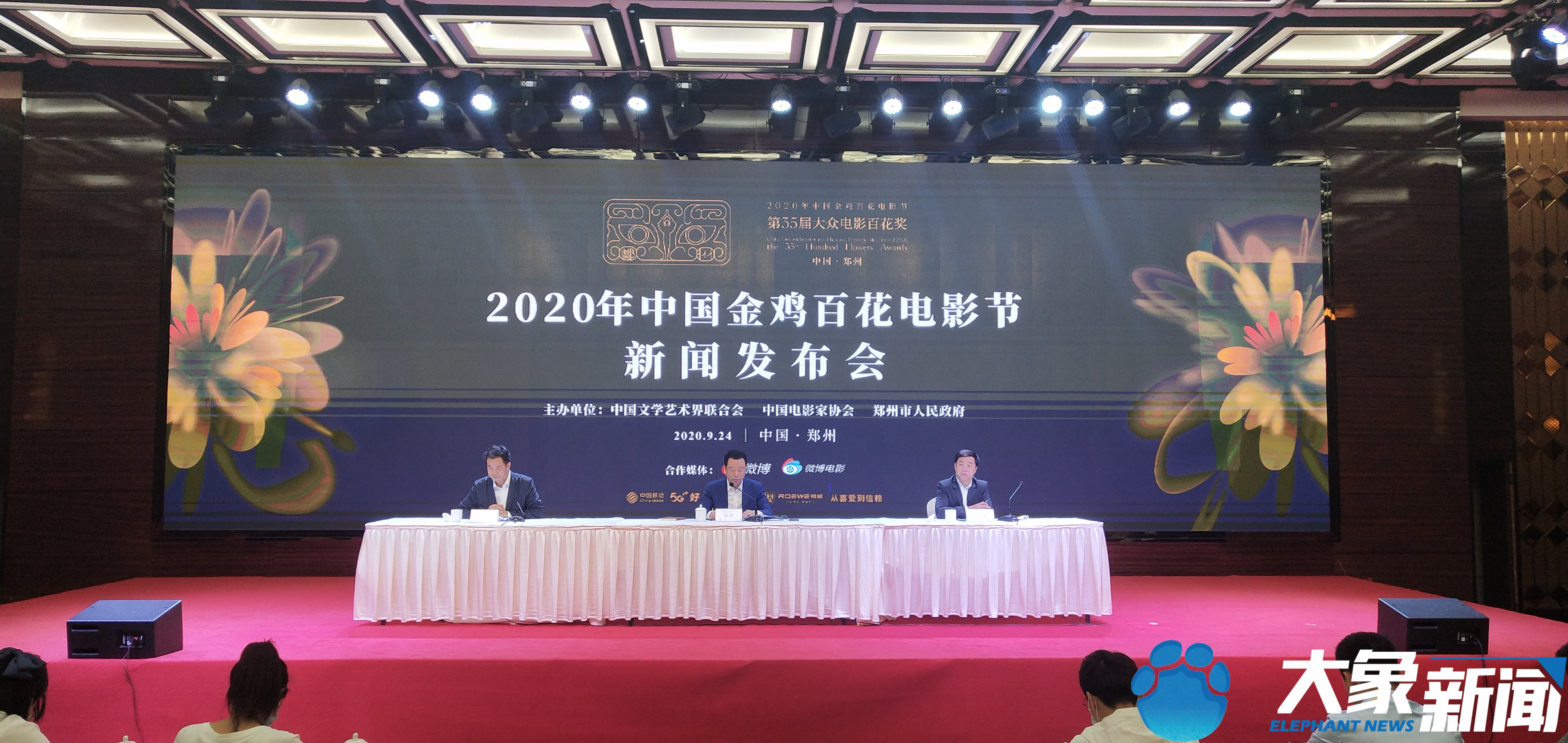 今晚郑州将开启电影盛宴2020年中国金鸡百花电影节今日启幕