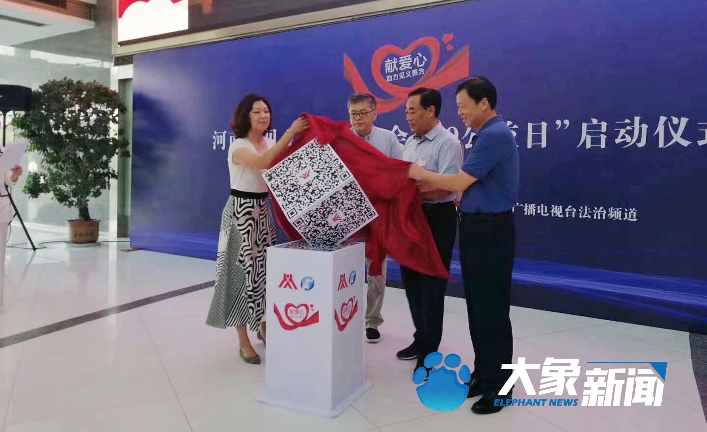 全民助力河南广播电视台法治频道联合河南省见义勇为基金会99公益日