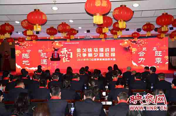 平顶山市市郊联社召开 2021年首季“开门红”动员会