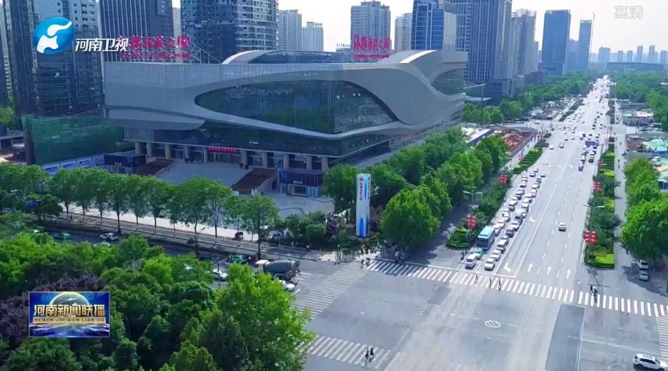 河南：营商环境优化 激活发展新动能