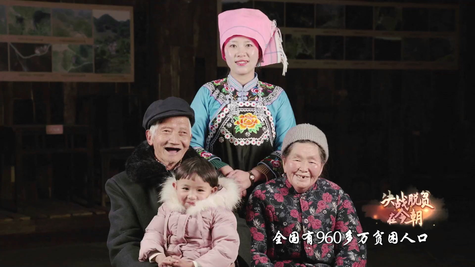 《决战脱贫在今朝》第三集 一个都不能少