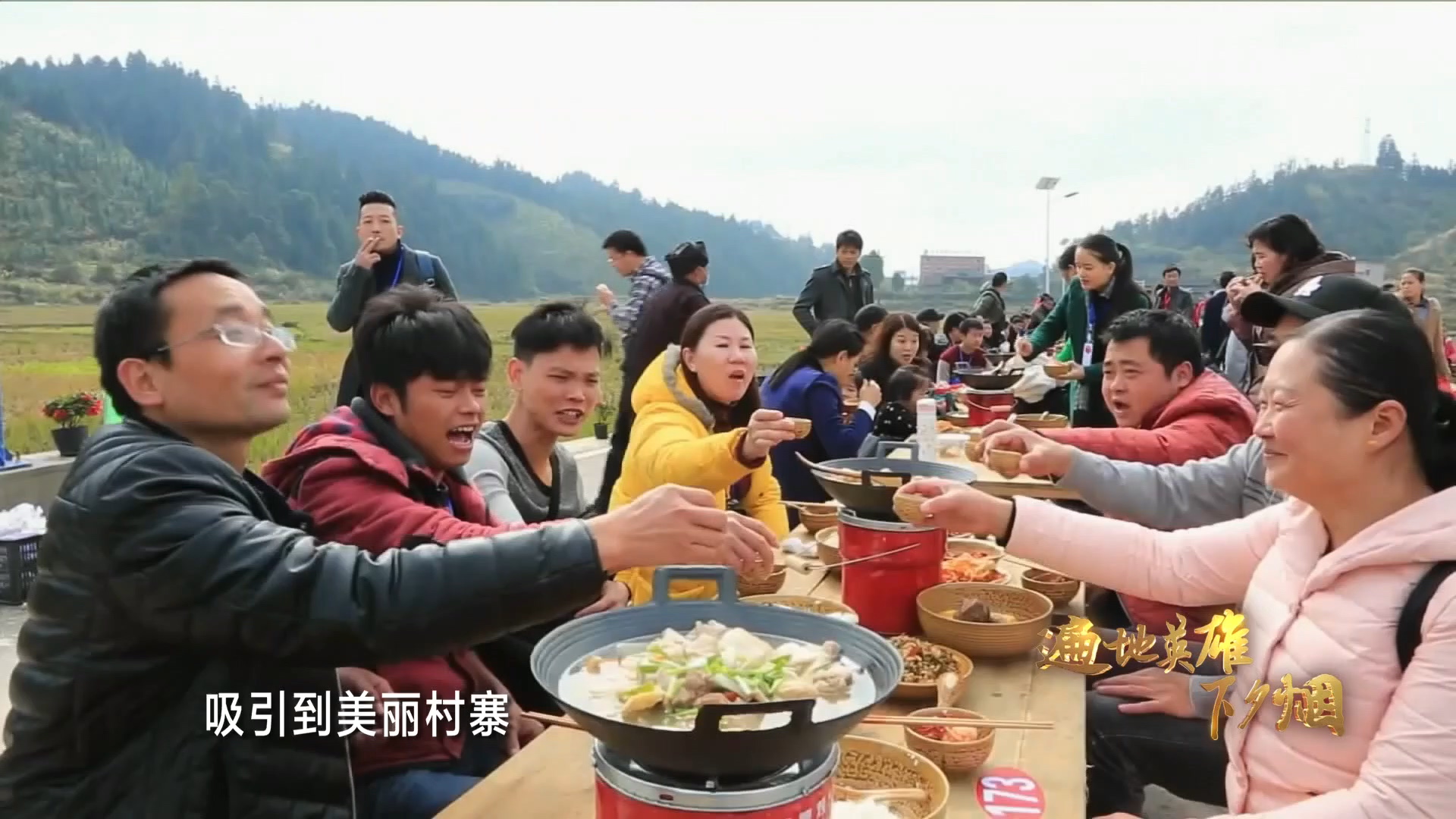 《遍地英雄下夕烟》第一集《民依百业》