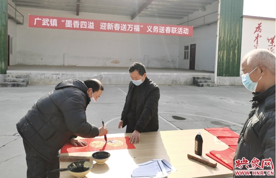 荥阳市广武镇：墨香四溢迎新春 书写春联送万福