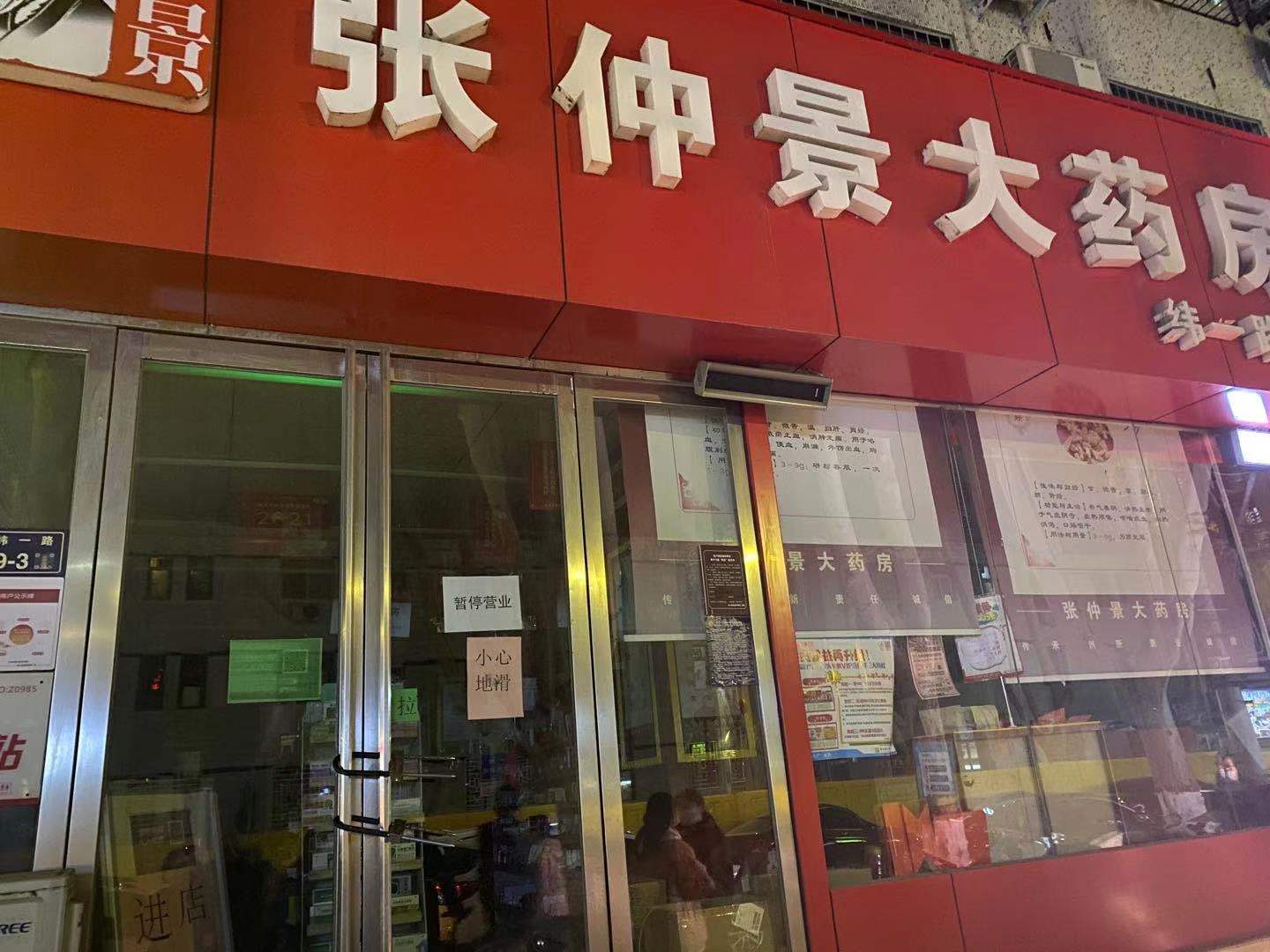 记者暗访药店一事有了进展!郑州25家药品连锁企业被监管部门集体告诫