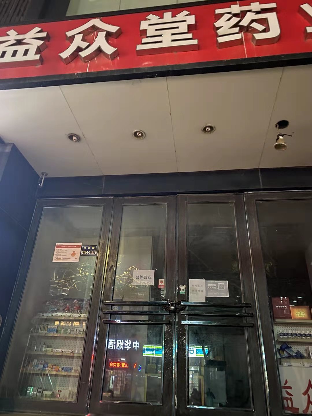 记者暗访药店一事有了进展!郑州25家药品连锁企业被监管部门集体告诫